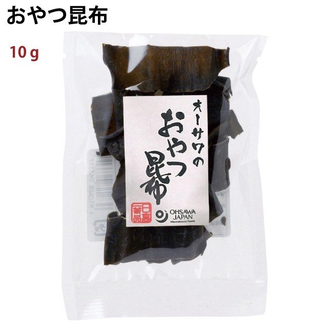 オーサワジャパン おやつ昆布 10g 30袋 送料込