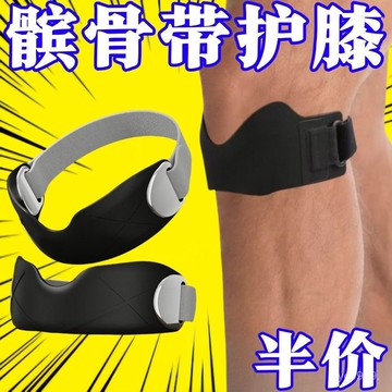 臺灣🚍8H出🉑髕骨護膝男女跳繩跑步保護登山專業籃球運動羽毛球膝蓋護具䮠鳥器 R55P