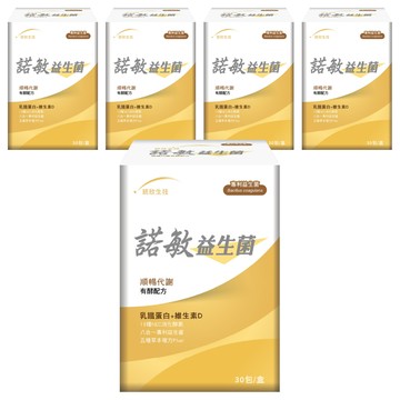 統欣生物科技 諾敏益生菌 30包  90g  5盒