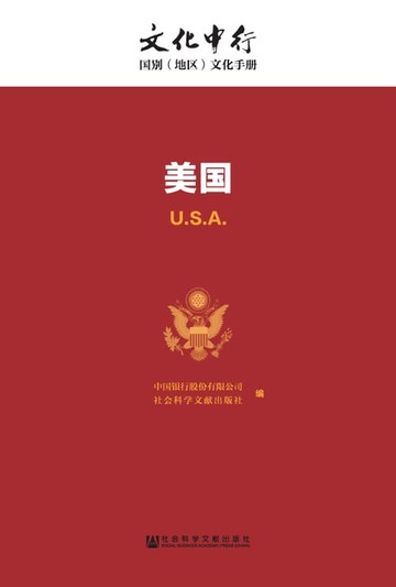 【電子書】美国