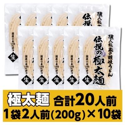 ふるさと納税 多度津町 味源 うどんバカ店長　本場讃岐の本生うどん食べ比べセット　純生タイプ