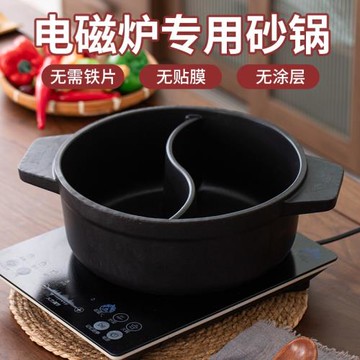 電磁爐專用砂鍋商用防干燒大容量耐高溫鴛鴦鍋明火陶瓷竹炭火鍋煲
