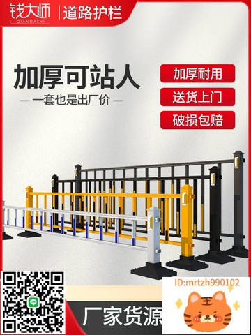 加厚市政道路護欄圍欄柵欄隔離安全防護公路小區人車分流馬路交通-時尚精品