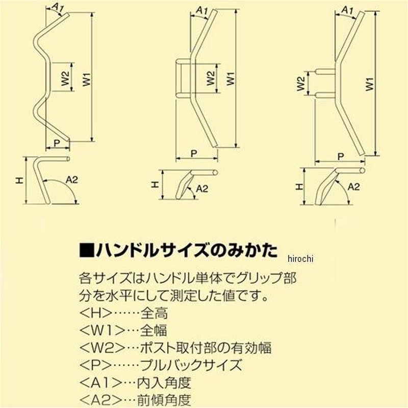 H018-078C ハリケーン Z2タイプ ハンドルセット 00年-16年 FTR223 クローム HD店 | LINEショッピング