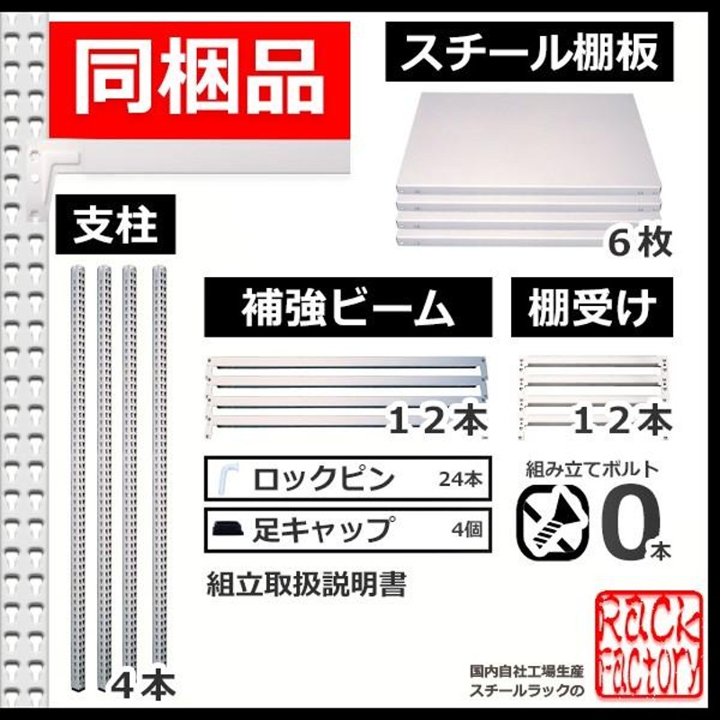 スチールラック 幅120×奥行90×高さ90cm 6段 耐荷重300kg/段 中量棚