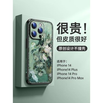 適用蘋果17手機殼新款日出iPhone14Promax女高級感16Pro男全包12防摔11皮革xs情侶xr個性X創意15Pro小眾14/13