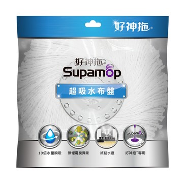 Supamop 專用超吸水布盤