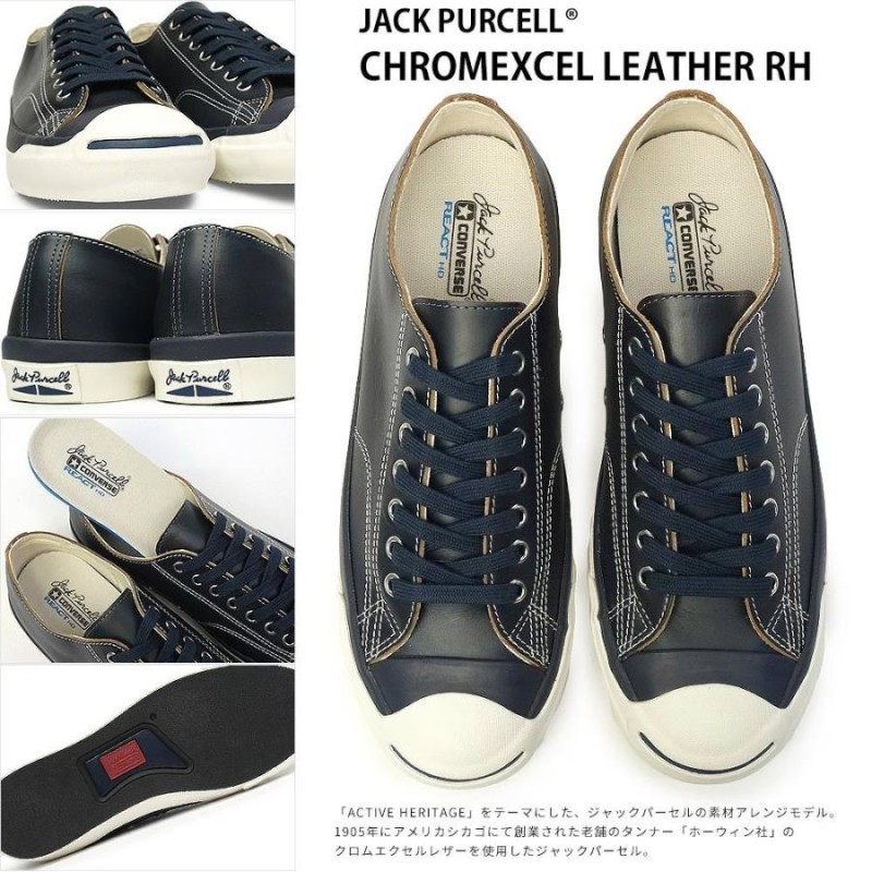 コンバース ジャックパーセル クロムエクセル レザー RH スニーカー メンズ レディース CONVERSE JACK PURCELL  CHROMEXCEL LEATHER RH | LINEブランドカタログ