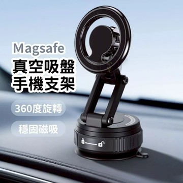 磁吸真空手機架 車用磁吸手機架 頂規鋁合金 手機支架 手機架 車載手機支架 磁吸支架 手機支架 手機支撐架 直播手機支架