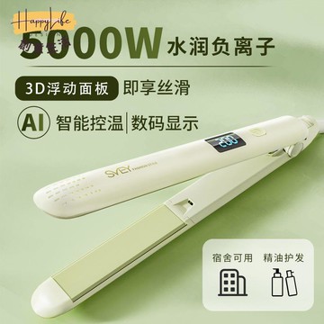 日本SVEY直板夹直卷两用夹板拉直板卷发棒不伤发小功率宿舍可用女pc6071