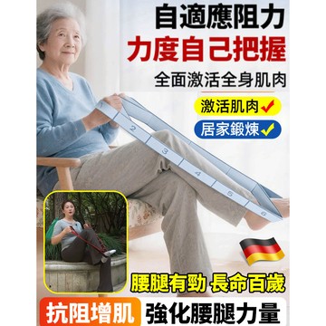 拉力帶🔥中老年腰腿鍛鍊 輔助拉力帶 高彈力 伸展帶彈力帶 瑜珈腰腿專用帶 增強力量練功帶 瑜珈拉筋帶 抗阻力帶
