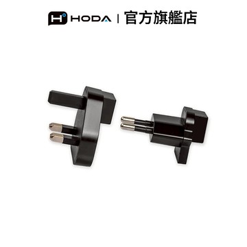HODA 140W / 100W / 65W / 45W /方型充電頭專用多國轉接頭(歐規+英規)