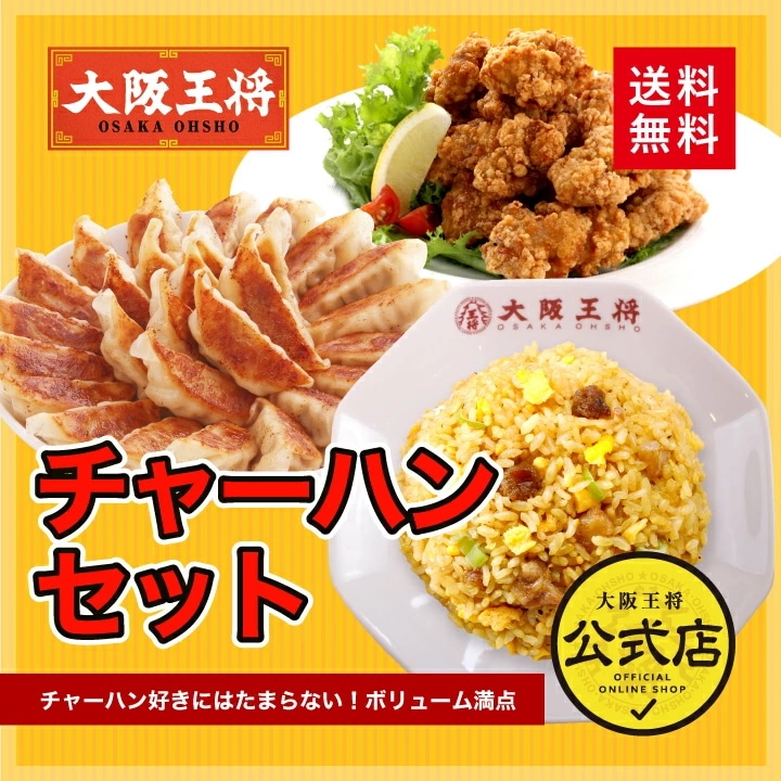 チャーハンセット炒飯10袋のお得グルメセット　ギフト　冷凍食品　おかず　お弁当