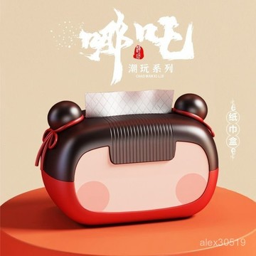 臺灣出貨📦哪吒紙巾盒創意陞降抽紙盒客廳高檔餐巾盒可愛桌麵國潮風卡通擺件