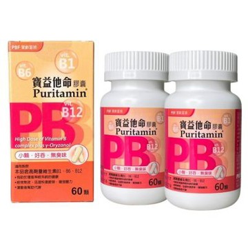 PBF 寶齡富錦 寶益他命膠囊 - 維生素B迷你膠囊 60顆/盒 x 2入組