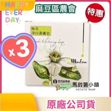 🎈3個x柚花淨白潔膚皂100公克《台南柚花香》【麻豆區農會】