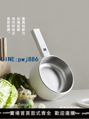 【店家補貼】olayks立時小白鍋不銹鋼電煮鍋家用宿舍學生多功能小型電鍋電炒鍋