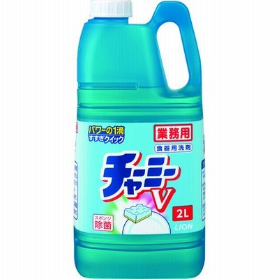ライオン　業務用食器洗剤　チャ−ミ−Ｖ（２Ｌ詰替用）　（1個）　品番：SYVG2K
