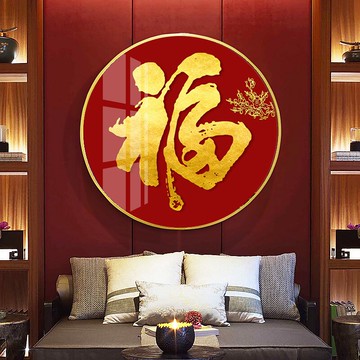 十字繡新款繡5d鉆石畫滿鉆新款福字圓形玄關走廊輕奢點貼粘磚