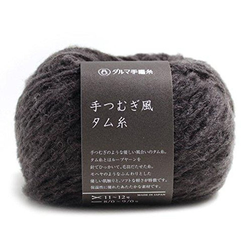 DARUMA 手つむぎ風タム糸 毛糸 極太 Col.11 グレー 系 30g 約58m 5玉