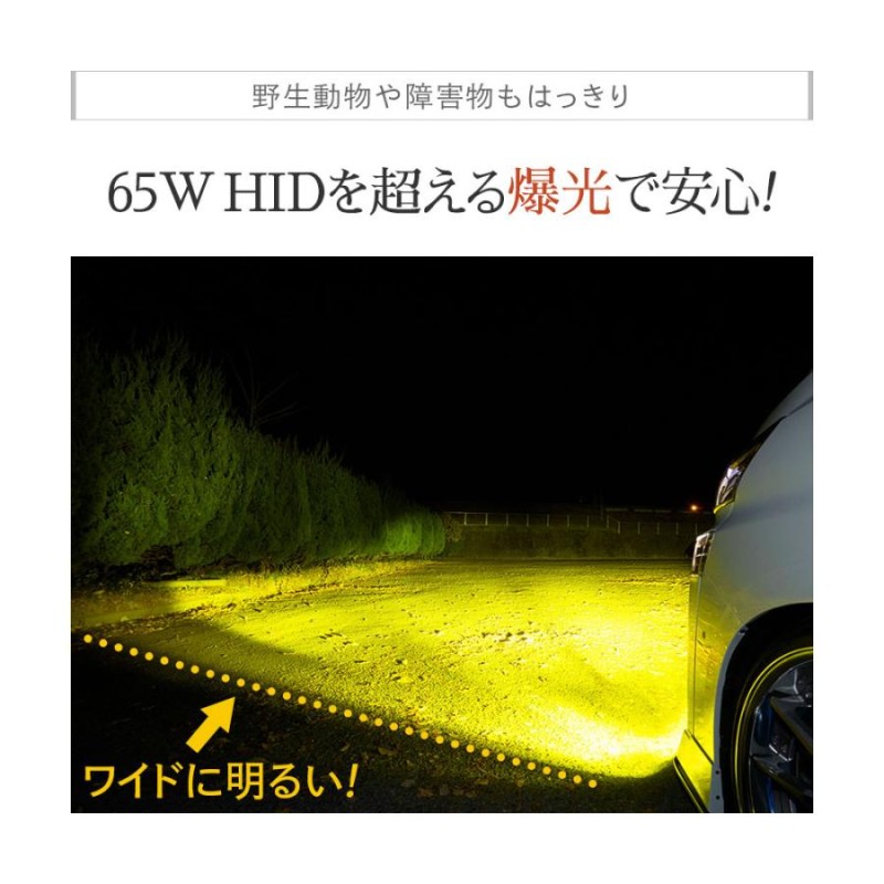 HID屋 H8 H11 H16 LED Qシリーズ フォグランプ イエロー 13900lm HB4 ...