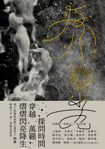【電子書】原光