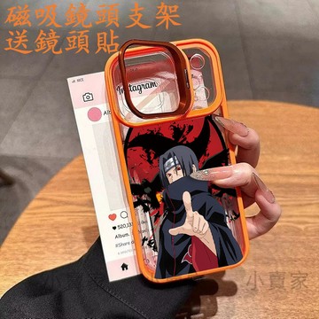 宇智波鼬火影忍者磁吸鏡頭防摔支架手機殼iPhone17 16 15 14 13 12 11 Pro Max 保護殼