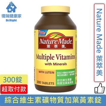 Nature Made 萊萃美綜合維生素礦物質加葉黃素錠300錠 瓶 德瑞健康家 Yahoo奇摩超級商城 Line購物