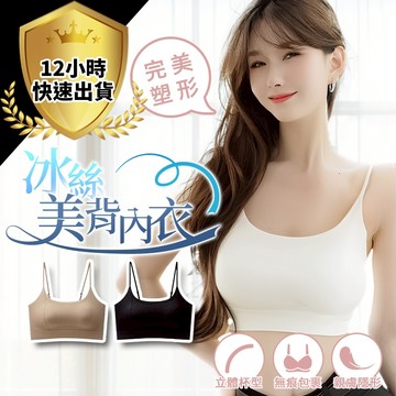 【免運費 12H出貨】卡卡裹胸運動內衣背心  網紅抖音熱銷款，舒適又百搭