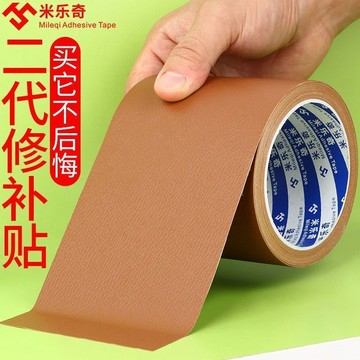 自黏皮革 沙發皮革修補貼片 補皮貼 皮革修補貼片 皮革貼 皮革修復 皮質 機車坐墊修補片 補丁貼 沙發修補 皮革修補