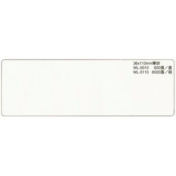 【文具通】華麗牌電腦標籤WL-5110 36x110 單排 8000pcs M7010109【APP滿額下單10%點數(單一帳號最高5000點)】1/31止