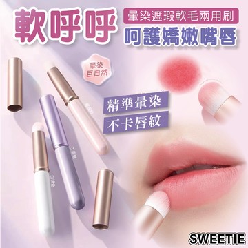 【台灣隔日到貨】唇部暈染刷 帶蓋唇刷 圓頭唇刷 口紅刷 唇膏刷 便攜迷你唇刷 化妝刷 遮瑕刷 美妝