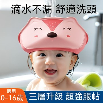 洗髮帽 寶寶洗頭帽 洗頭帽 兒童洗髮帽 擋水護耳嬰幼兒洗澡浴帽 寶寶洗髮帽 小孩可調節洗頭神器