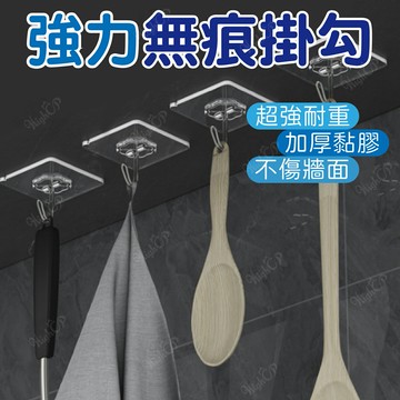 強力無痕掛勾 掛勾 強力掛勾 免釘掛勾 黏貼掛勾 透明掛勾 無痕掛勾 掛勾貼片 廚房掛勾 浴室掛勾【231114】
