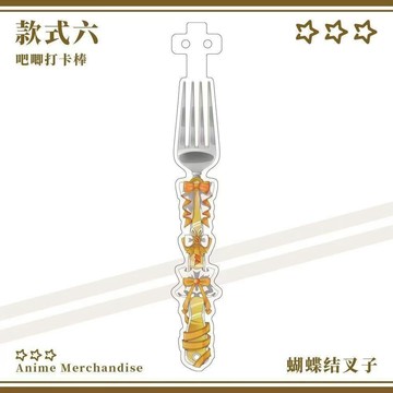 🐱‍🚀臺灣出貨💖吧唧徽章蝴蝶結叉子吧唧打卡棒穀子打穀棒亞克力吧唧展示打卡神器