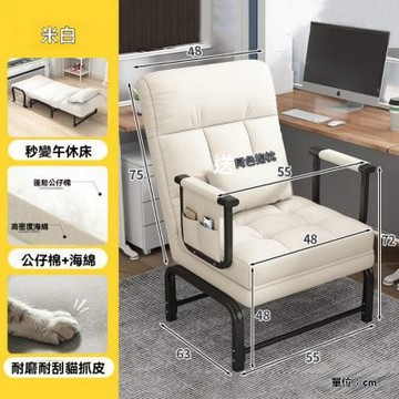 辦公室午休床（寬55CM）多功能坐躺兩用沙發床 可調節靠背椅 貓抓皮躺椅 月嫂陪護床 行軍床