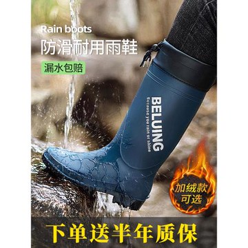 英倫雨鞋男款加絨加厚防滑膠鞋釣魚騎手水靴冬季棉雨靴保暖防水鞋
