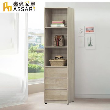 【ASSARI】默文原切1.9尺高收納櫃(寬57x深38x高197cm)