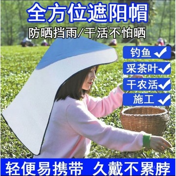 ⚡隔日到貨⚡防曬擋雨披風帽 戶外防曬鬥笠 戶外遮陽帽 埰茶帽 農活披風 釣魚帽子 拔草防曬鬥笠 尖頂帽 遮陽帽0715