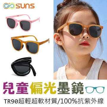 兒童折疊偏光墨鏡 TR90韓版方框造型 1~6歲適用 不易損壞 兒童專用抗紫外線 UV400