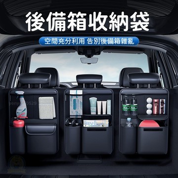 新款 汽車後備箱儲物袋 折疊車載收納箱 多功能車內尾箱整理盒 汽車收納袋 後備箱告別雜亂收納掛袋