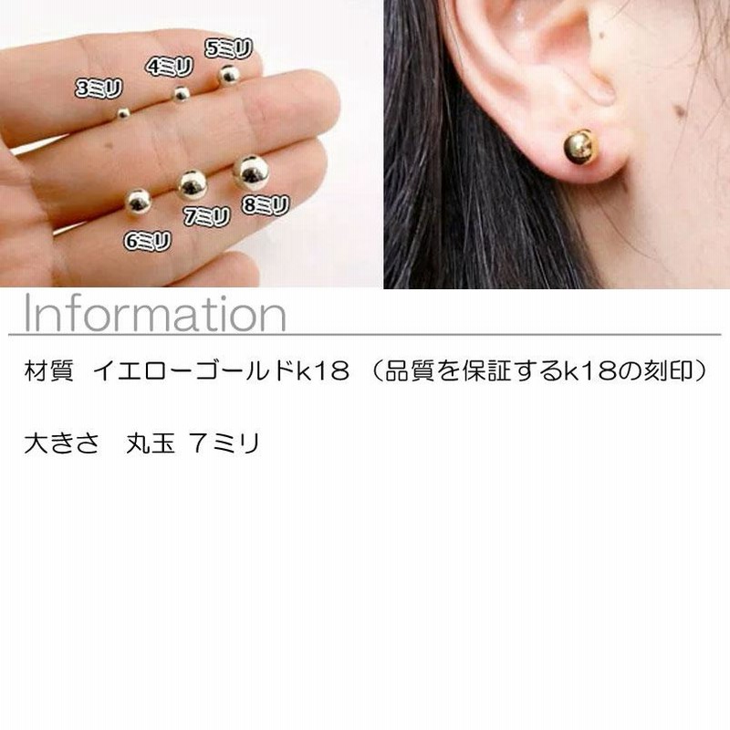 メンズ 18金ピアス 片耳ピアス 丸玉ピアス 7mm イエローゴールド