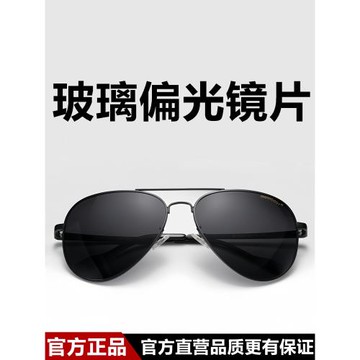 玻璃偏光太陽眼鏡男司機開車專用眼鏡防紫外線復古駕駛飛行員墨鏡