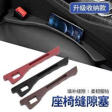 跨境汽車儲物條通用夾縫防漏塞防掉東西置物車載座椅縫隙塞條內飾