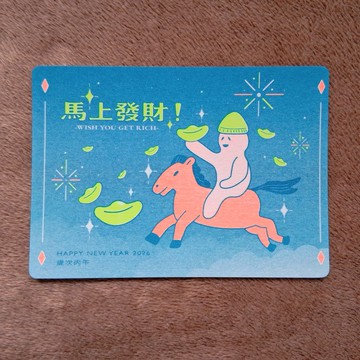 2026馬年賀卡【馬上發財】A6尺寸