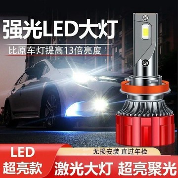 汽車LED大燈12V伏超亮H1H7遠近光9005遠近一體H4霧燈H3改裝燈白光