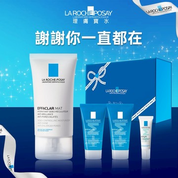 快速出貨🚚【理膚寶水】給最帥氣的你✨毛孔緊緻控油保濕乳旅行組｜男生禮物👨🏻｜魔羯座生日禮物｜交換禮物