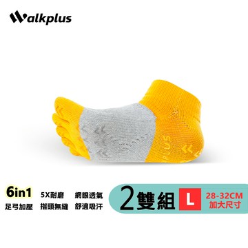 【廠商直送】Walkplus織步加-健將加大五指襪-2雙入-黃28-32