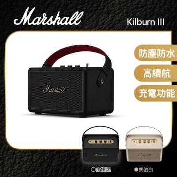 Marshall Kilburn III 攜帶式藍牙喇叭 古銅黑/奶油白