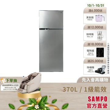 SAMPO聲寶 370L 一級變頻 星美滿兩門電冰箱 SR-C37D(K5)鈦金黑 含基本安裝+舊機回收